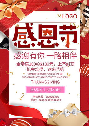 感恩廣告圖片與設(shè)計素材在票務(wù)代理服務(wù)中的應(yīng)用