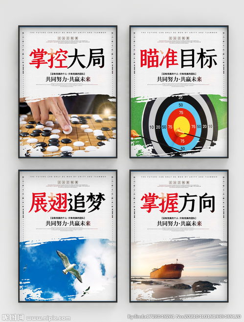 融合時尚大氣中國風(fēng)的企業(yè)文化掛畫——提升票務(wù)代理服務(wù)的品牌內(nèi)涵