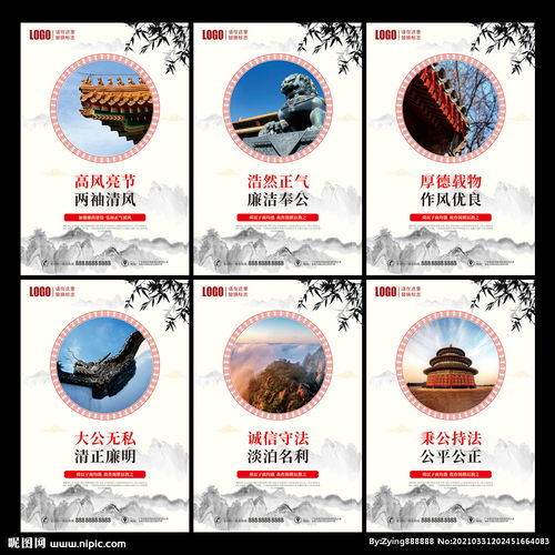 廉政文化墻圖片 弘揚清風(fēng)正氣，營造廉潔氛圍