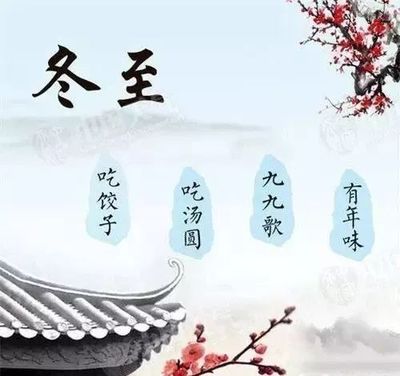 冬至?xí)r節(jié)，給自己一個學(xué)習(xí)網(wǎng)絡(luò)與信息安全軟件開發(fā)的溫暖理由