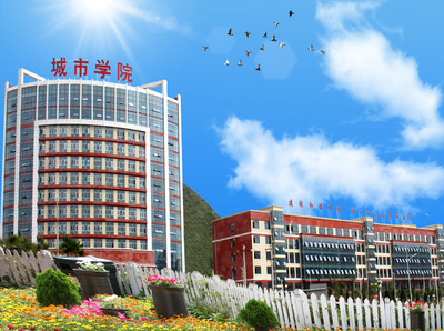 貴州城市職業(yè)學(xué)院廣告設(shè)計專業(yè) 培育創(chuàng)意人才，服務(wù)地方發(fā)展